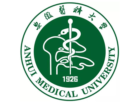 安徽醫(yī)科大學